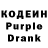 Кодеиновый сироп Lean Purple Drank Bakul S
