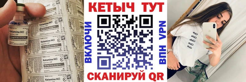 КЕТАМИН VHQ  Купить закладки  Игра 