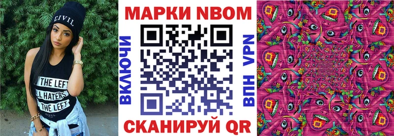 Марки 25I-NBOMe 1500мкг  Купить закладки  Игра 